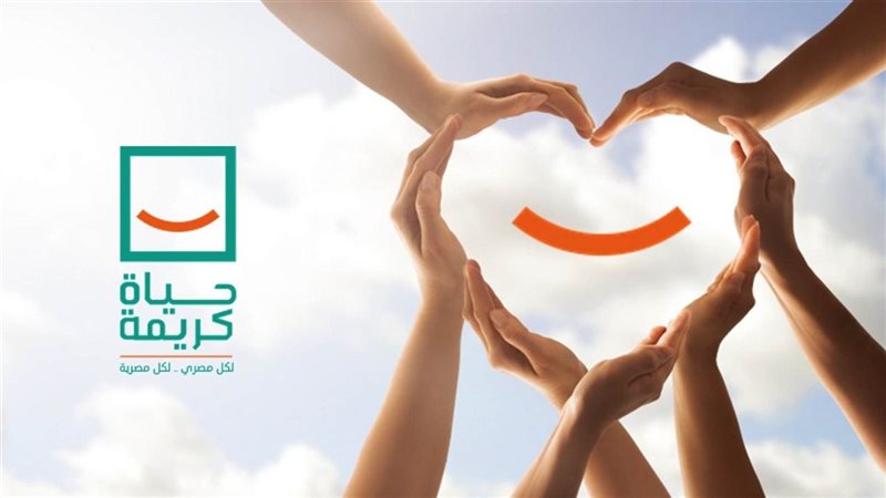 متابعة مشروعات حياة