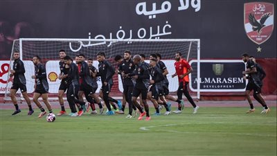 15 صورة ترصد مران الأهلي استعدادا لمواجهة العين في كأس إنتركونتيننتال 