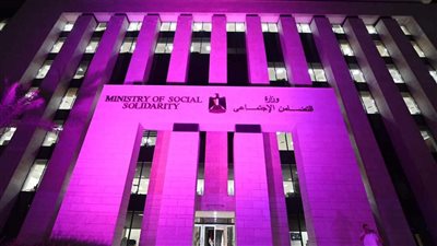 التضامن تضيء مبناها بالعاصمة الإدارية باللون الوردي لدعم ومساندة مرضى سرطان الثدي (صور)