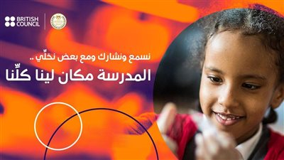 التعليم تطلق حملة توعية بأهمية دمج طلاب ذوي الهمم 