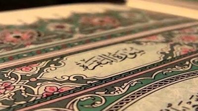 تفسير رؤية قراءة سورة البقرة في المنام وعلاقتها بطول العمر والخير الكثير 