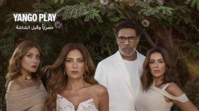 مواعيد عرض مسلسل 