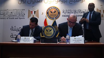 رئيس الرقابة المالية ووزير الرياضة يوقعان بروتوكول تعاون 