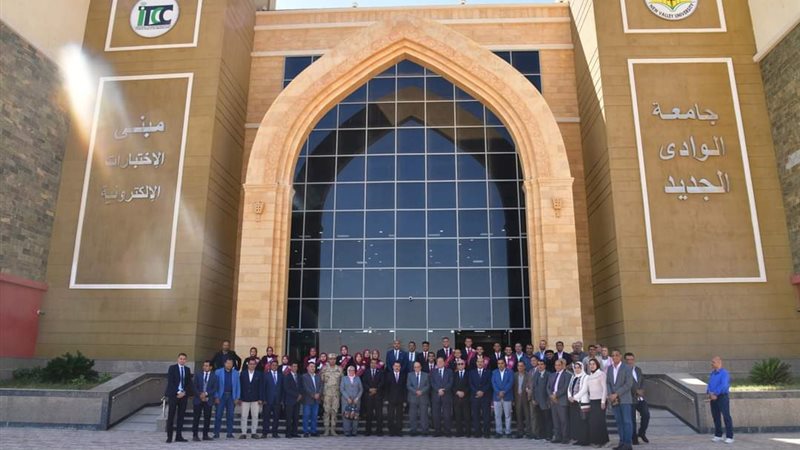 جامعة الوادي الجديد،