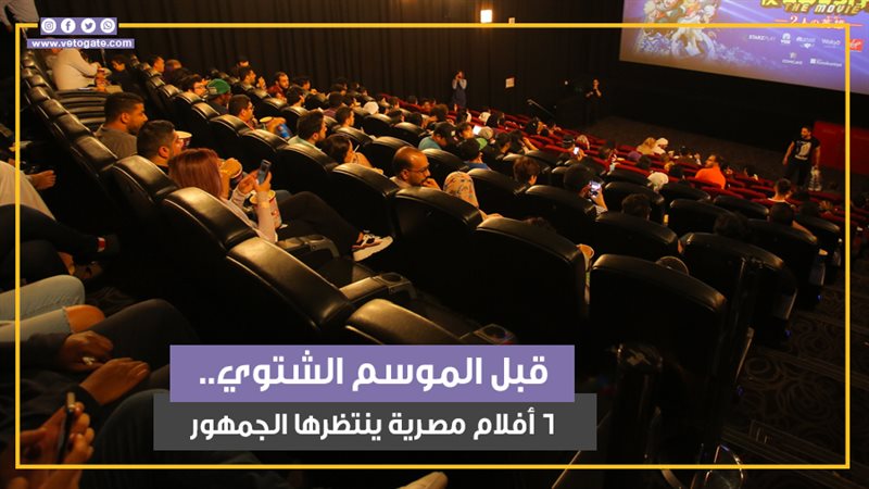 الهوى سلطان، فيتو
