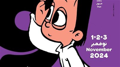 الجمعة، افتتاح مهرجان كايروكوميكس بدورته الـ9 بمركز محمود مختار الثقافي