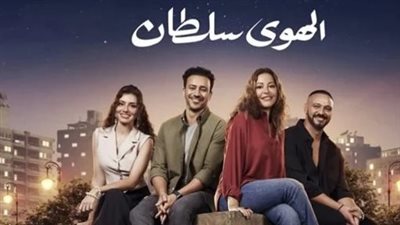سينمات مصر تستقبل 3 أفلام جديدة، تعرف عليهم