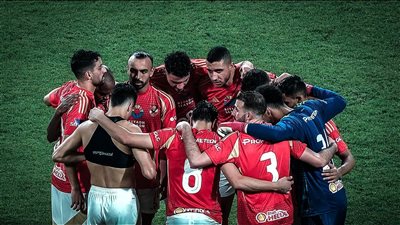 اليوم، الأهلي يسعى لكتابة تاريخ جديد أمام العين الإماراتي ببطولة الانتر كونتيننتال