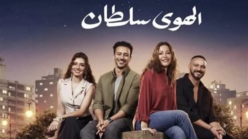 الهوي سلطان