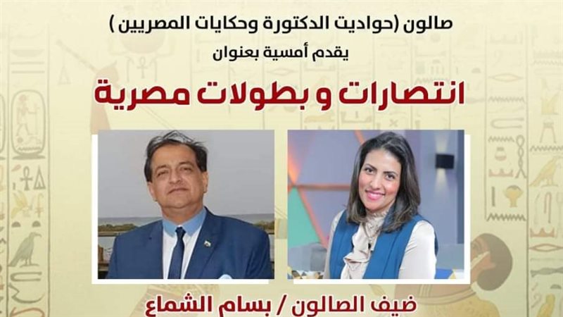 أمسية انتصارات وبطولات