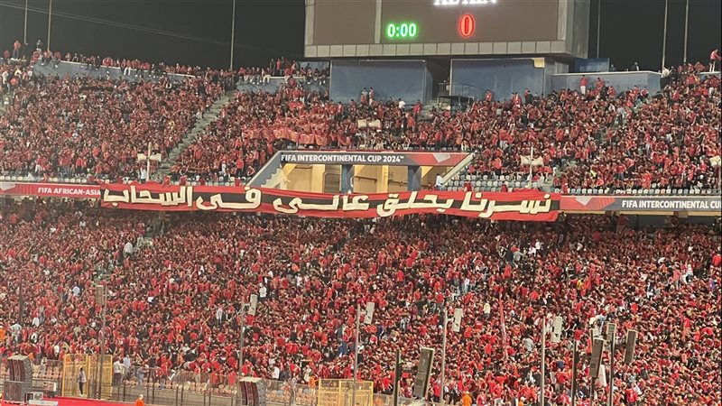 جماهير الأهلي 