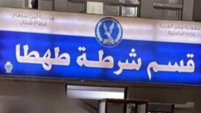 ضبط عاطل بحوزته 35 قطعة حشيش في طهطا بسوهاج