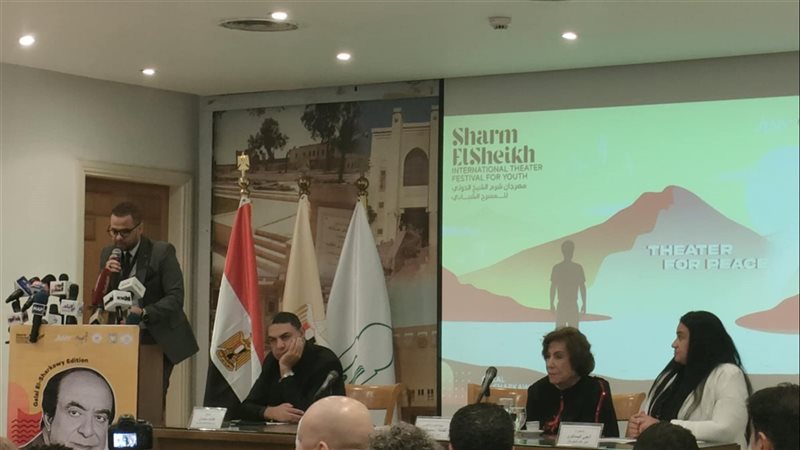  مهرجان شرم الشيخ