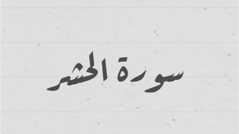 فيتو