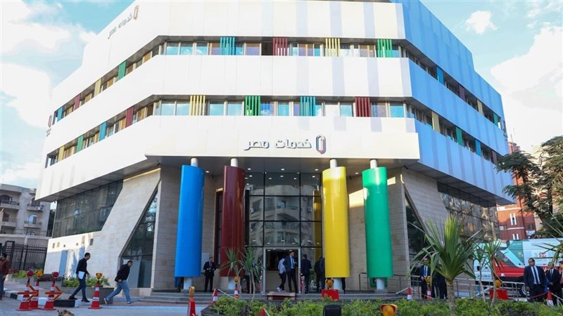 مركز خدمات مصر، فيتو