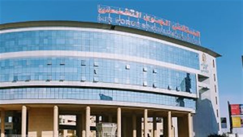 المستشفى الجوي التخصصي