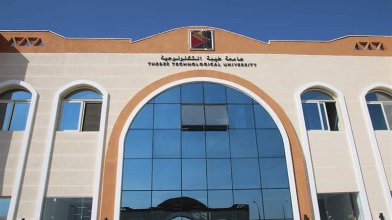 جامعة طيبة التكنولوجية