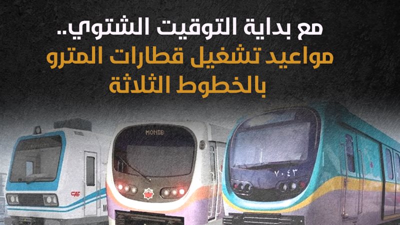 مترو
