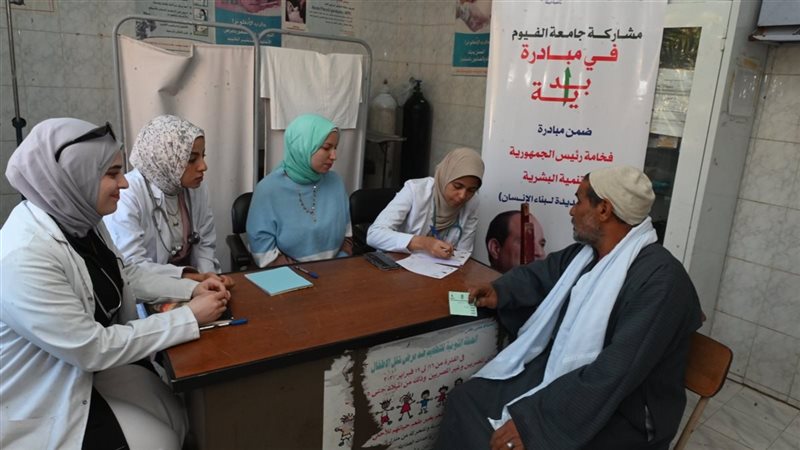 القوافل الطبية بالفيوم،