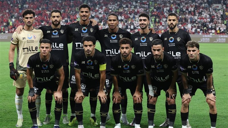 الزمالك 