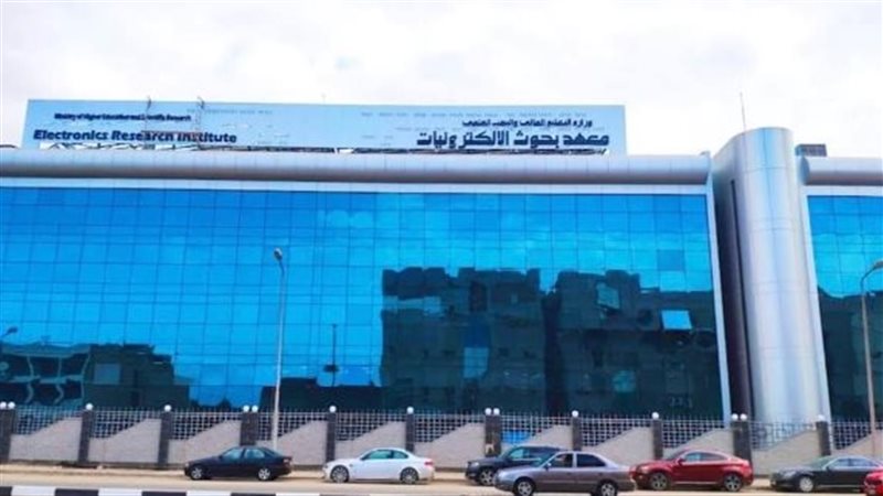 معهد بحوث الإلكترونيات،