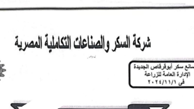 بعد توقف لمدة عام،