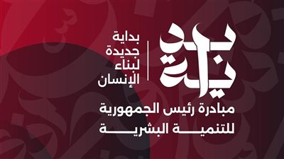  خالد عبد الغفار يعلن وصول عدد خدمات «بداية» لـ 86.2 مليون خدمة 