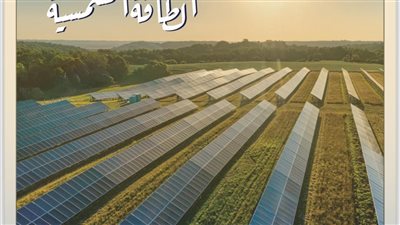 تنمية المشروعات يطلق برنامجًا لتمويل الشركات العاملة في مجال الطاقة الشمسية 