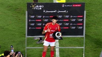 وسام أبو علي أفضل لاعب في مباراة الأهلي وسيرامكيا بالدوري 