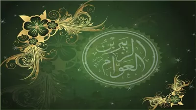 الليلة الأخيرة، مشهد الوداع في حياة حواري رسول الله (1 – 2)