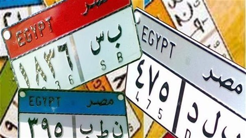 اجراءات استخراج لوحة