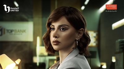 Watch It تطرح برومو مسلسل رقم سري (فيديو)