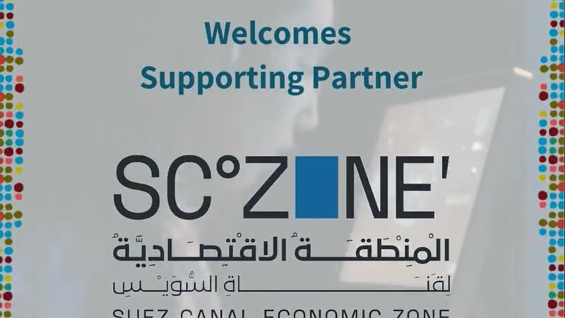 المنطقة الاقتصادية