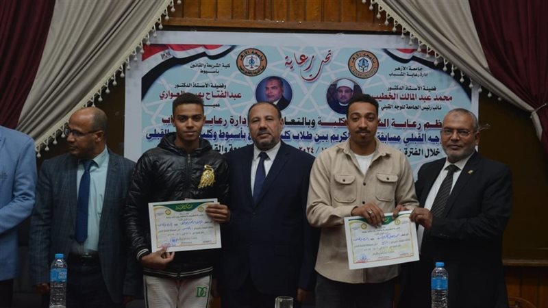 نائب رئيس جامعة الأزهر