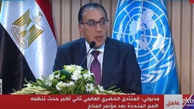 تفاصيل المؤتمر الصحفي لرئيس الوزراء قبل انطلاق فعاليات المنتدى الحضري