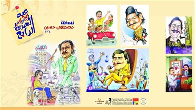 الفنون التشكيلية يفتتح معرض 