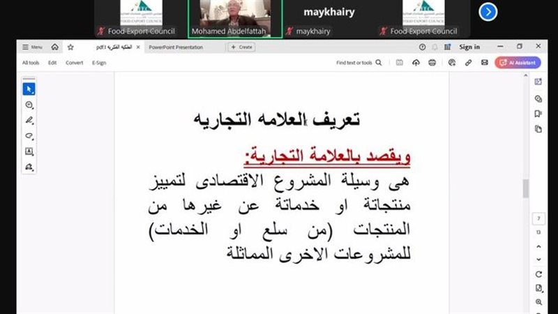جانب من الندوة عبر