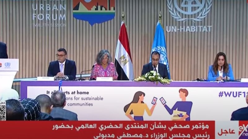 مؤتمر صحفي بشأن المنتدى