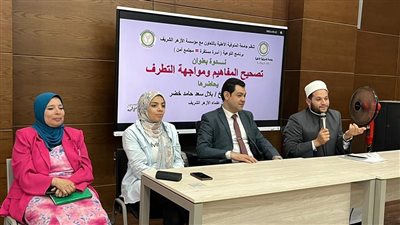 الشخصية المصرية ومواجهة التحديات، أهم محاور لقاء الأزهر للفتوى بجامعة المنوفية الأهلية