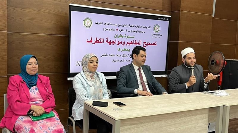 لقاء مركز الأزهر