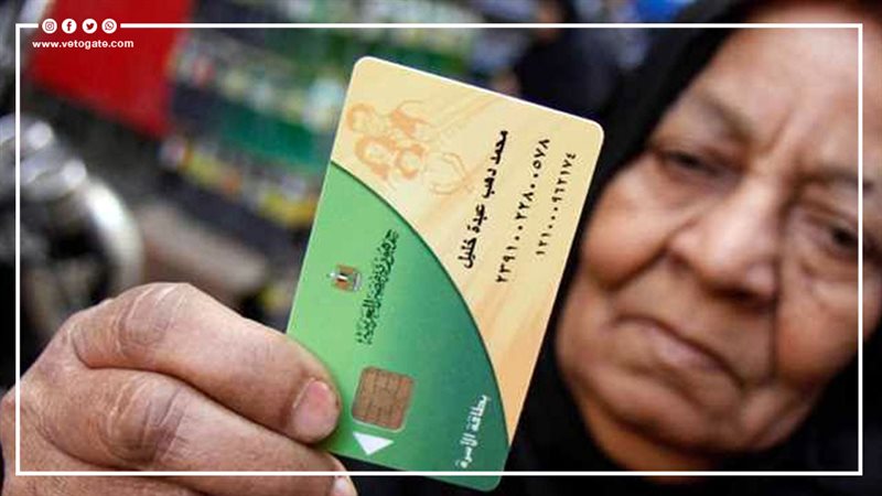 بطاقات الدعم، فيتو