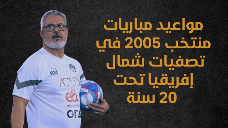 منتخب الشباب مواليد