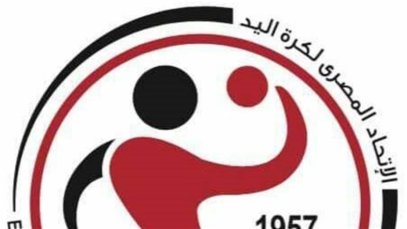 اتحاد كرة اليد، فيتو