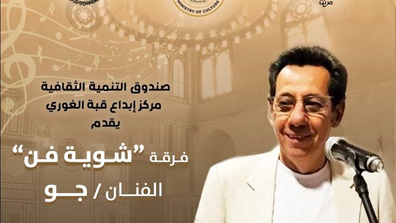 فرقة شوية فن، فيتو