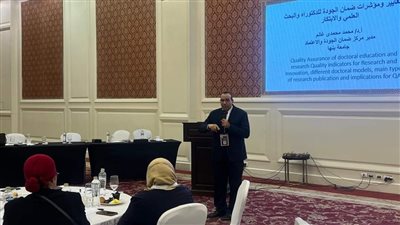 جامعة بنها تشارك في المؤتمر الدولي السابع لضمان جودة التعليم 