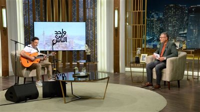 عمرو الليثي يستضيف مصطفى قمر في 