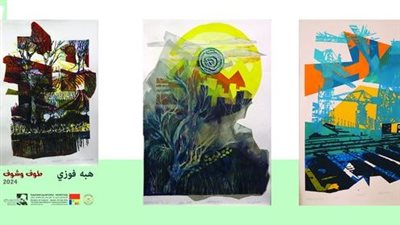 افتتاح معرض 