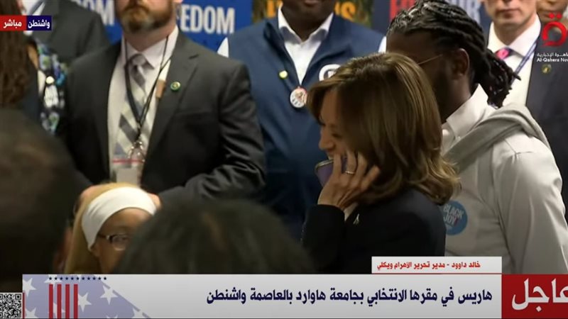 هاريس في مقرها الانتخابي