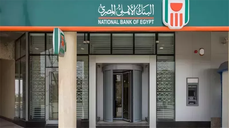 البنك الاهلي 