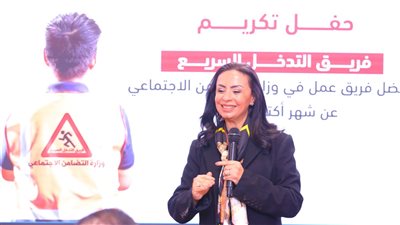 وزيرة التضامن تكرم فريق التدخل السريع لتميزه خلال شهر أكتوبر ( صور)